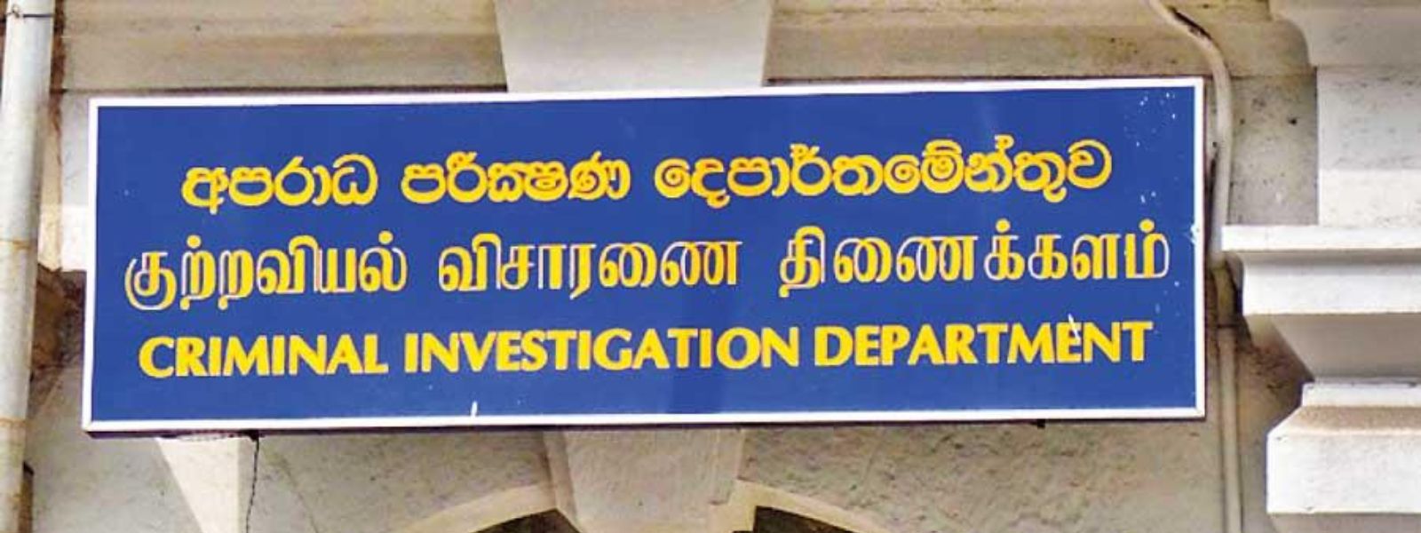 Finance Secretary grilled in CID interrogation